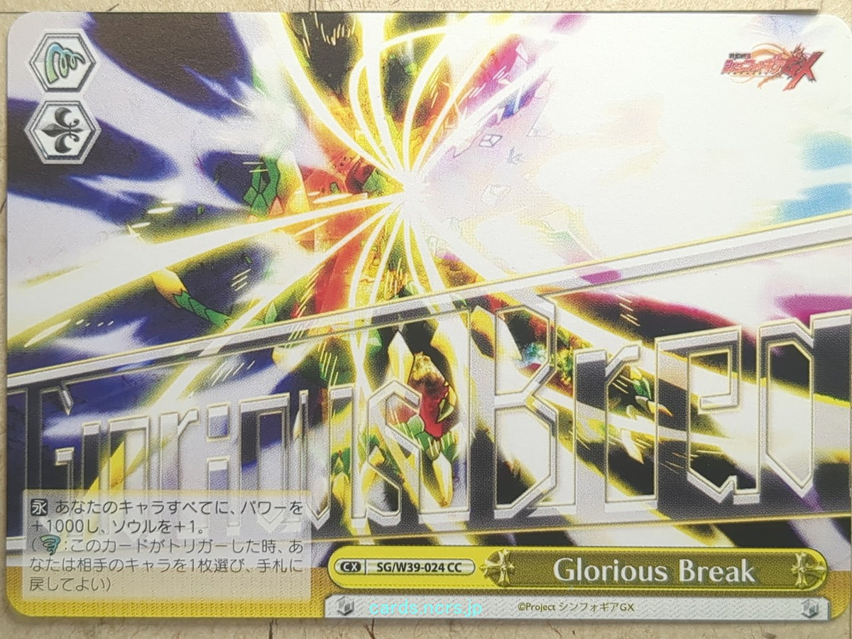 Weiss Schwarz Symphogear SG/W39-024CC CC Trading Card NM