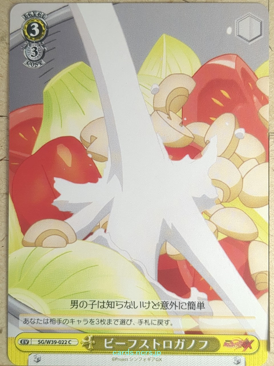 Weiss Schwarz Symphogear SG/W39-022C C Trading Card NM