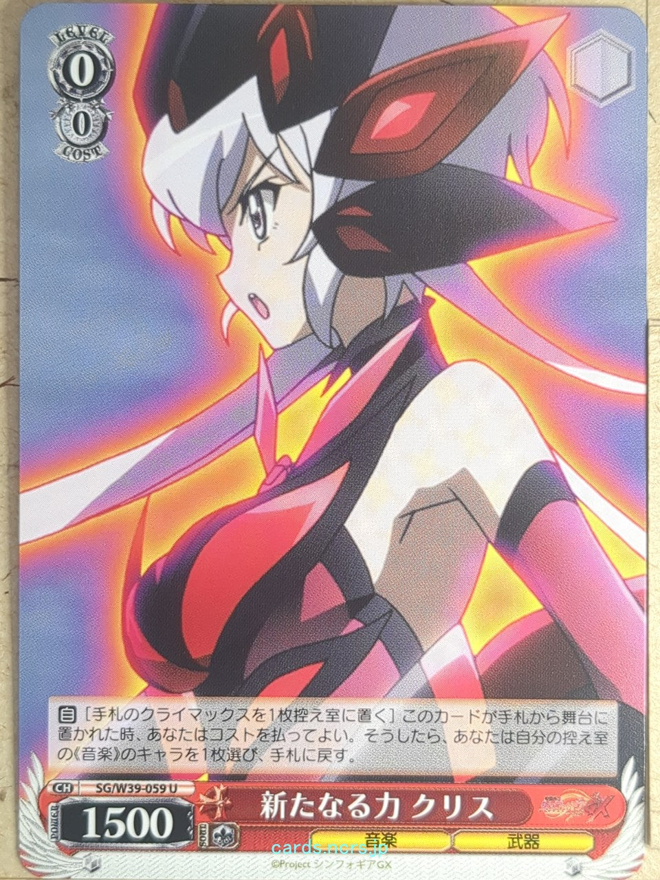 Weiss Schwarz Symphogear SG/W39-059U U Chris Yukine Trading Card NM