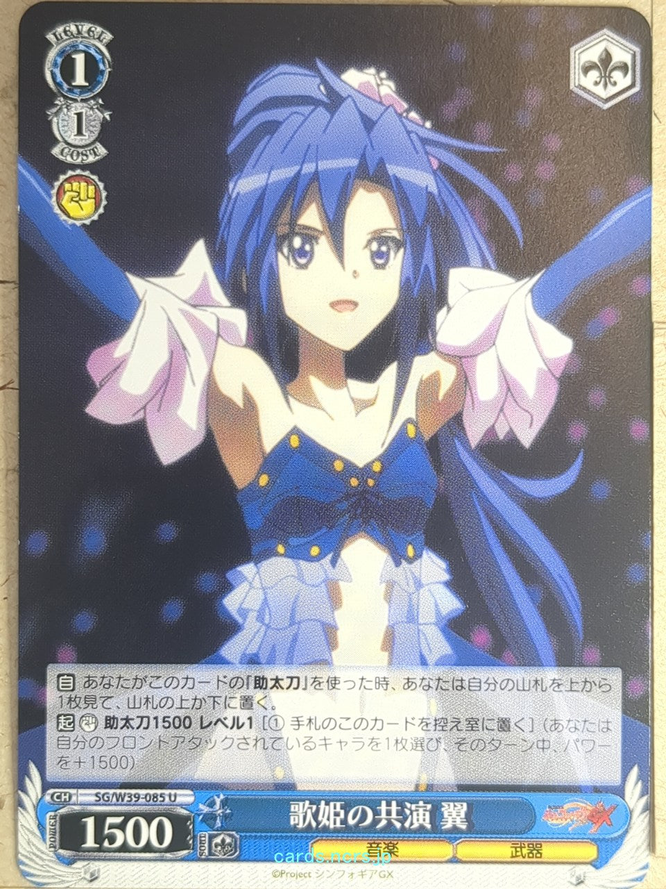 Weiss Schwarz Symphogear SG/W39-085U U Tsubasa Trading Card NM