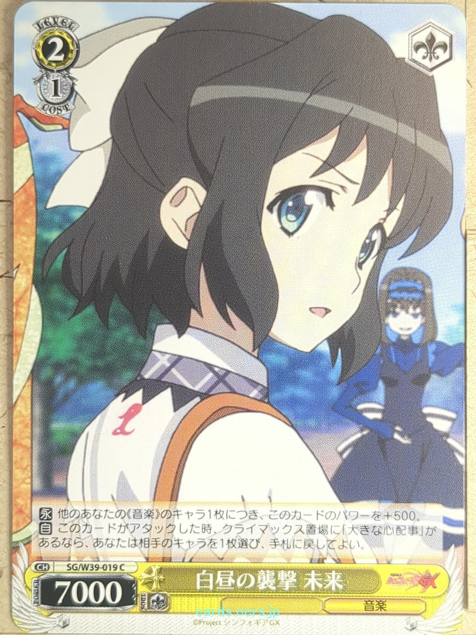 Weiss Schwarz Symphogear SG/W39-019C C Miku Trading Card NM