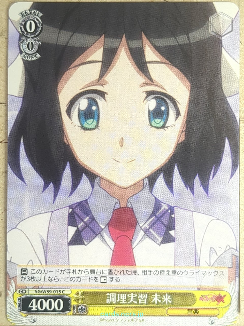 Weiss Schwarz Symphogear SG/W39-015C C Miku Trading Card NM