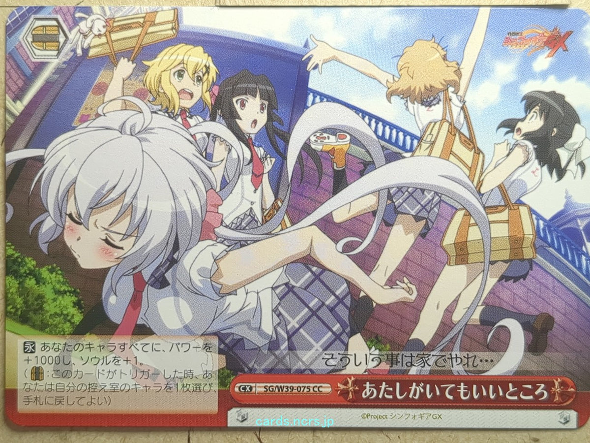 Weiss Schwarz Symphogear SG/W39-075CC CC Trading Card NM
