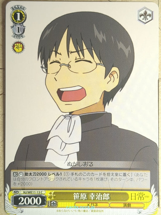 Weiss Schwarz Nichijou NJ/WE11-13C C Kojiro Sasahara Trading Card NM