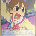 Weiss Schwarz Nichijou NJ/WE11-06R R Yuko Aioi Trading Card NM