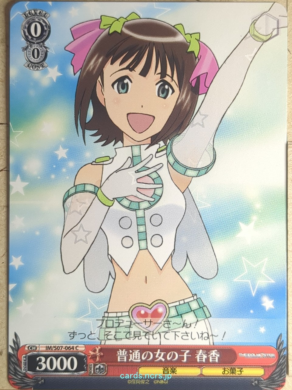 Weiss Schwarz Idolmaster IM/S07-064C C Haruka Amami Trading Card NM