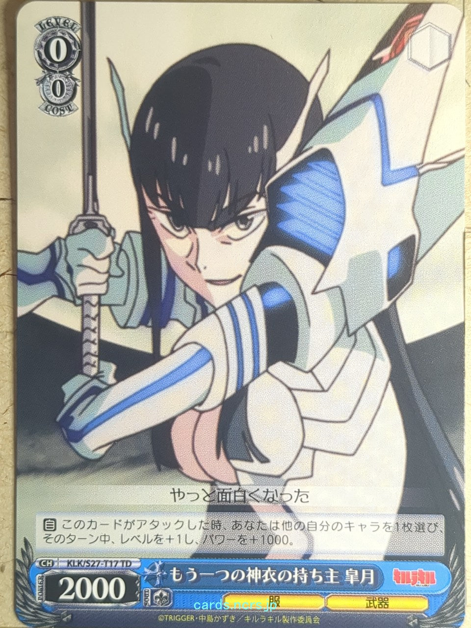 Weiss Schwarz Kill la Kill KLK/S27-T17TD TD Satsuki Kiryuin Trading Card NM
