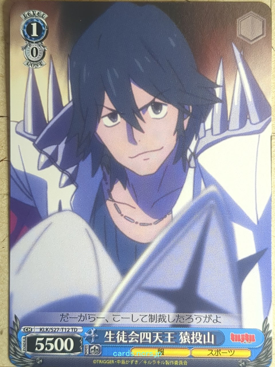 Weiss Schwarz Kill la Kill KLK/S27-T12TD TD Uzu Sanageyama Trading Card NM