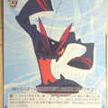 Weiss Schwarz Kill la Kill KLK/S27-T03TD TD Trading Card NM