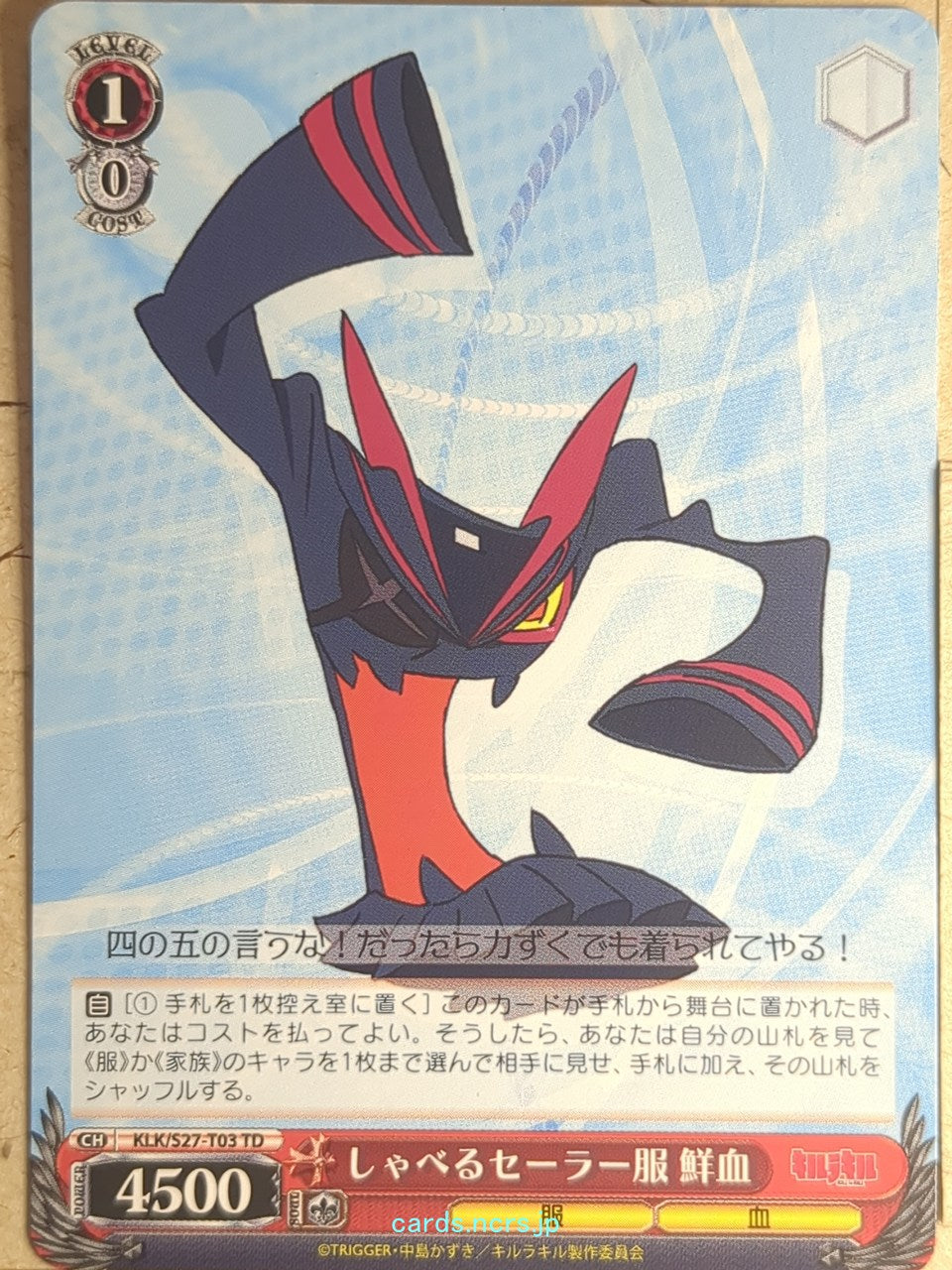 Weiss Schwarz Kill la Kill KLK/S27-T03TD TD Trading Card NM
