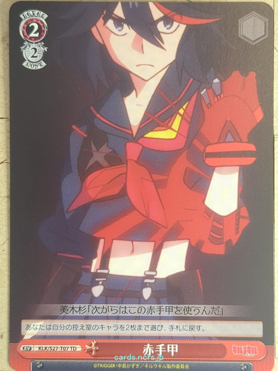 Weiss Schwarz Kill la Kill KLK/S27-T07TD TD Ryuko Matoi Trading Card NM