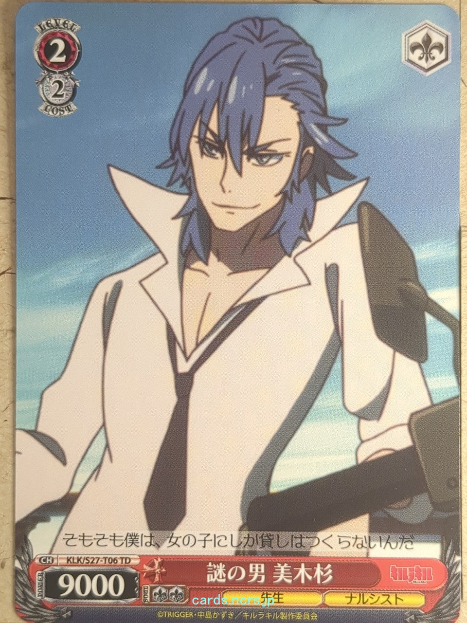 Weiss Schwarz Kill la Kill KLK/S27-T06TD TD Aikuro Mikisugi Trading Card NM