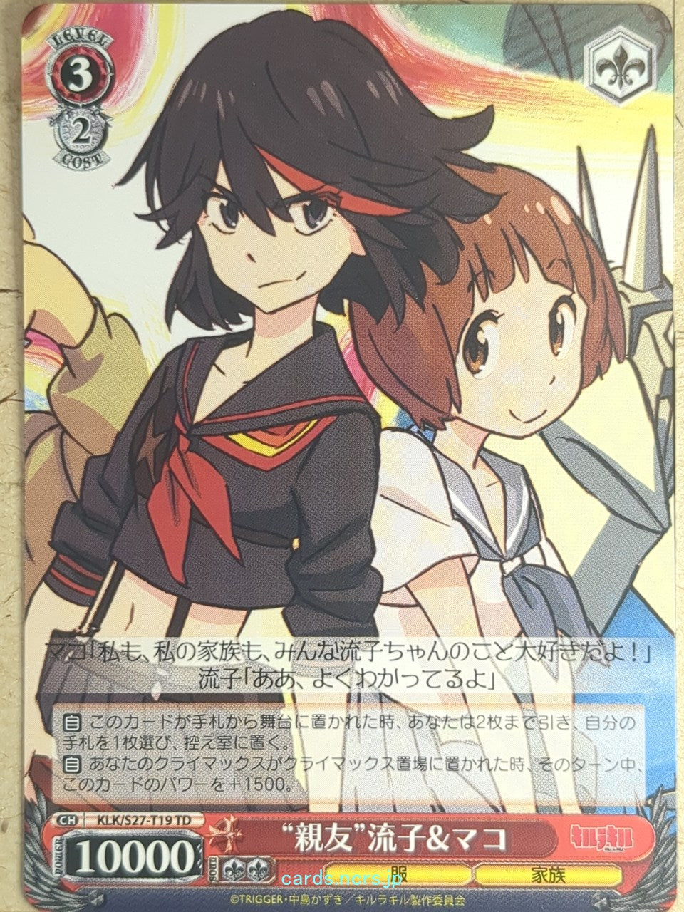 Weiss Schwarz Kill la Kill KLK/S27-T19TD TD Ryuko Matoi Trading Card NM