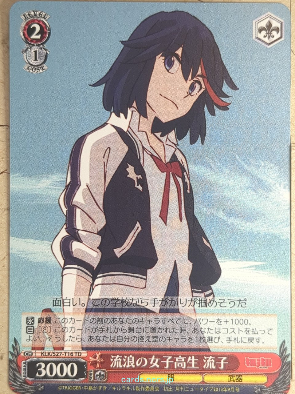 Weiss Schwarz Kill la Kill KLK/S27-T16TD TD Ryuko Matoi Trading Card NM