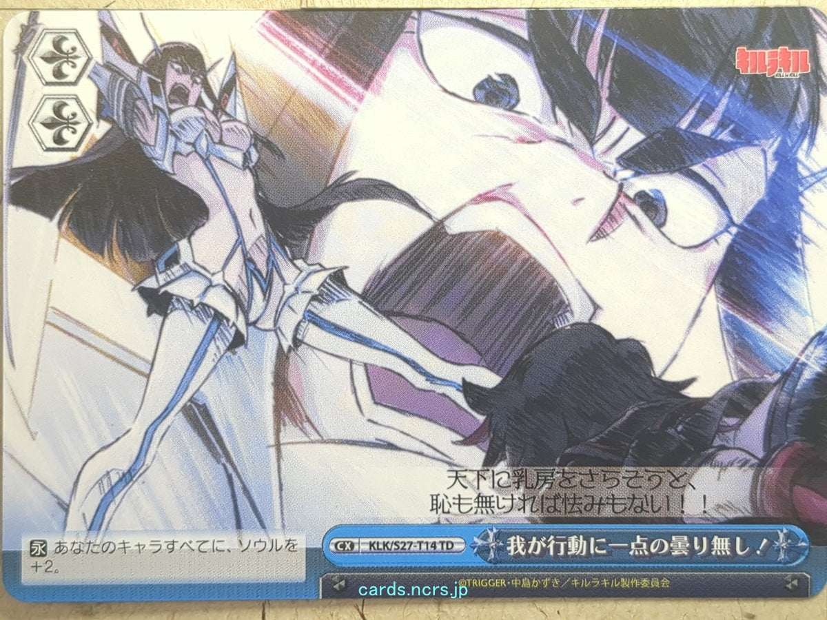 Weiss Schwarz Kill la Kill KLK/S27-T14TD TD Satsuki Kiryuin Trading Card NM