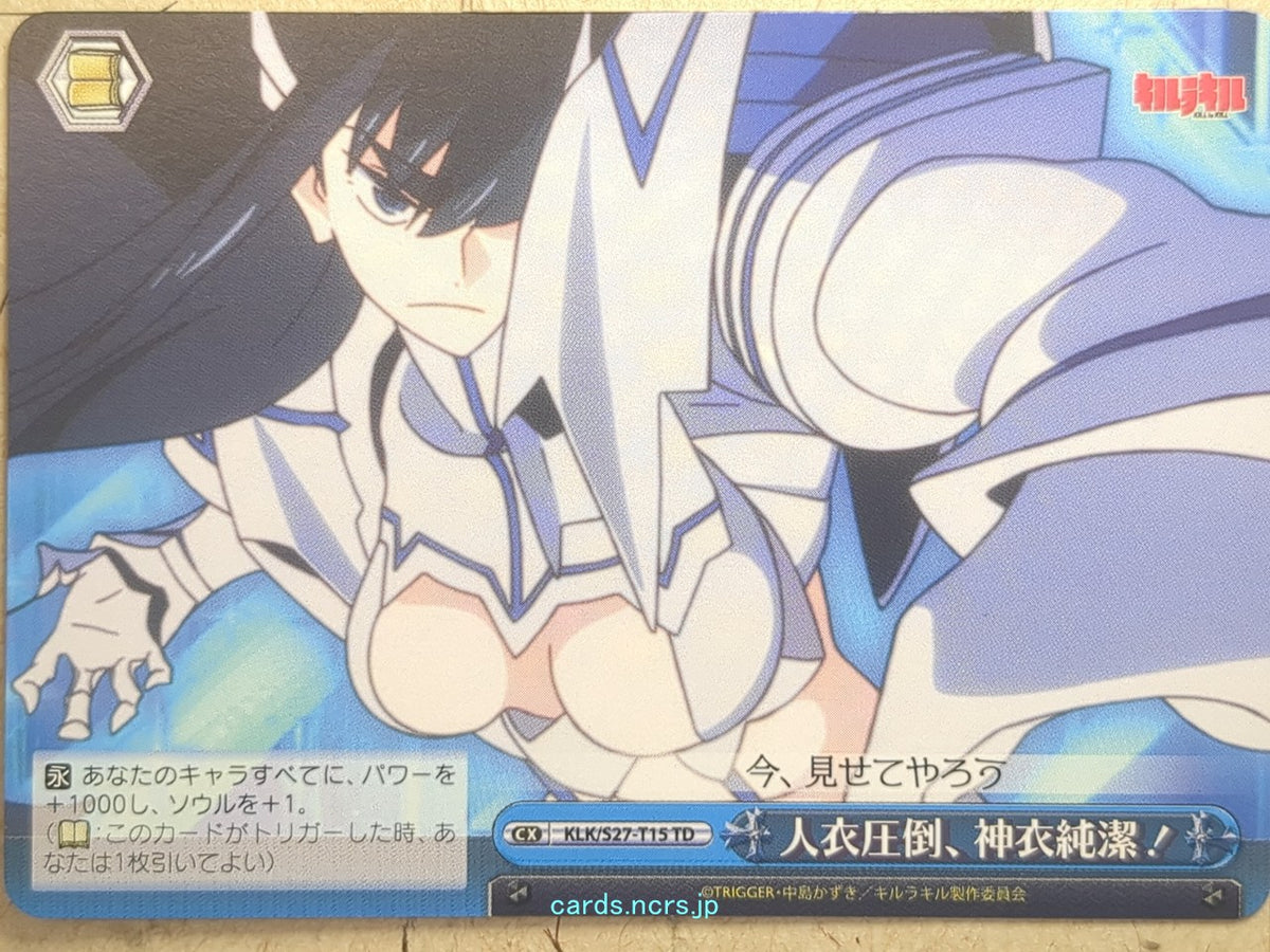 Weiss Schwarz Kill la Kill KLK/S27-T15TD TD Satsuki Kiryuin Trading Card NM