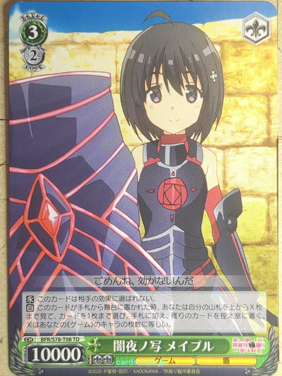 Weiss Schwarz Bofri BFR/S78-T08TD TD Maple Trading Card NM