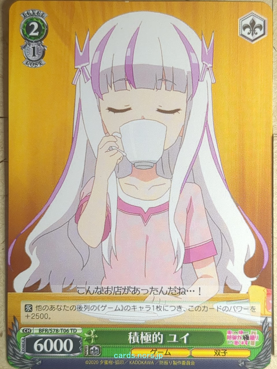 Weiss Schwarz Bofri BFR/S78-T06TD TD Yui Trading Card NM