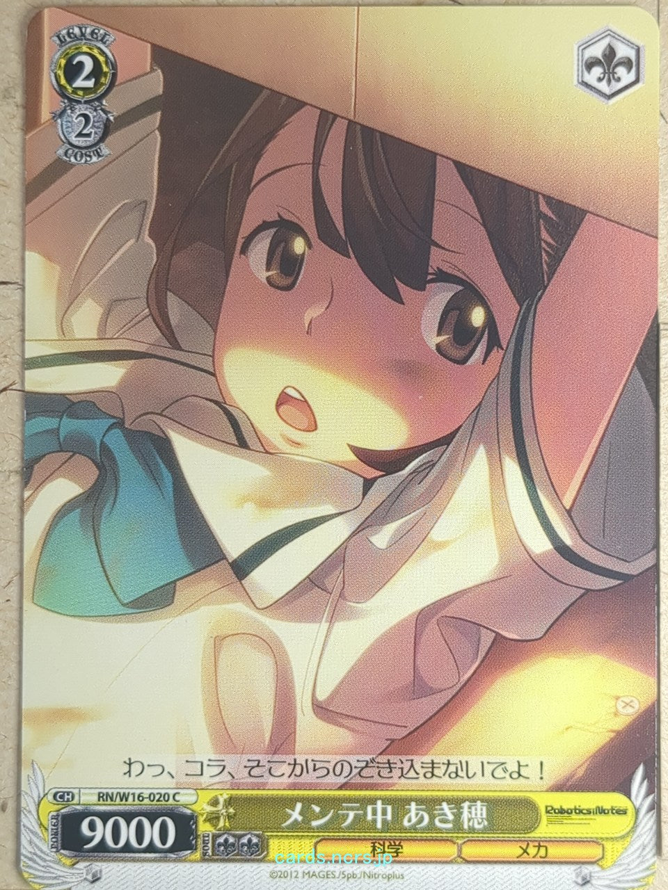 Weiss Schwarz Robotics;Notes RN/W16-020C C Akiho Senomiya Trading Card NM