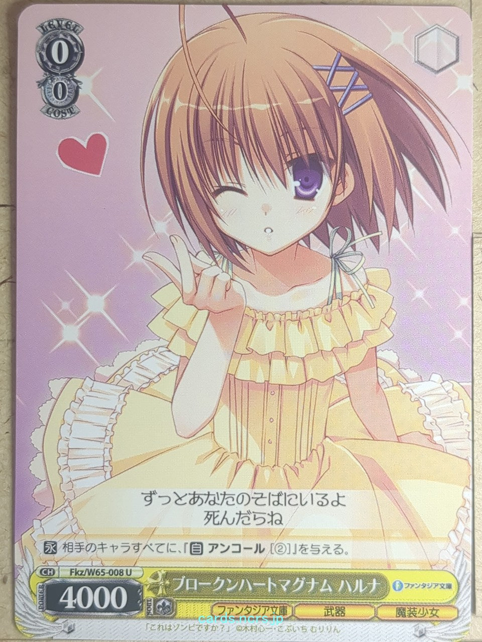 Weiss Schwarz Is This a Zombie? Fkz/W65-008U U Haruna Trading Card NM