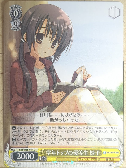 Weiss Schwarz Is This a Zombie? Fkz/W65-014C C Taeko Hiramatsu Trading Card NM