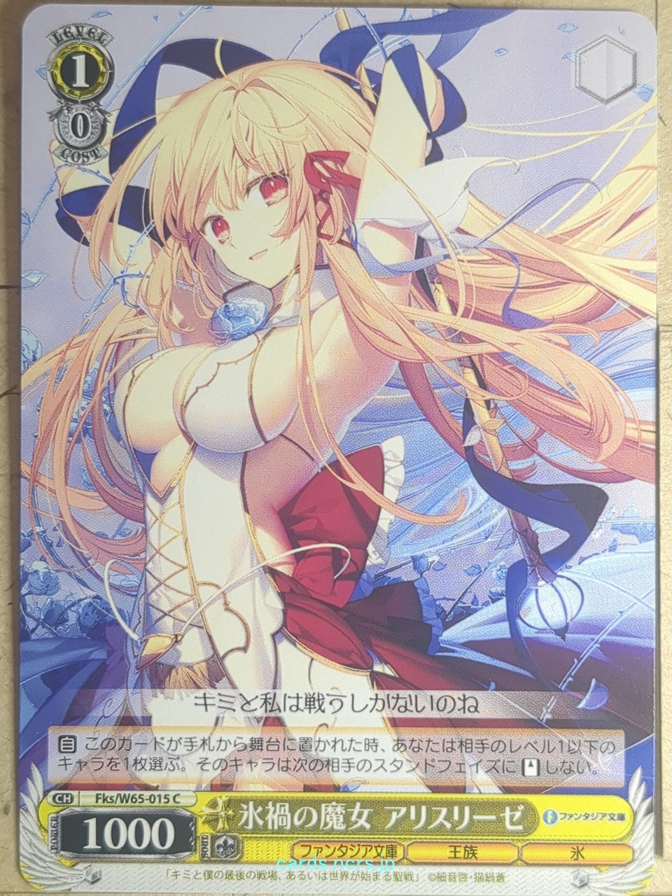 Weiss Schwarz Our Last Crusade or the Rise of a New World Fks/W65-015C C Aliceliese Trading Card NM