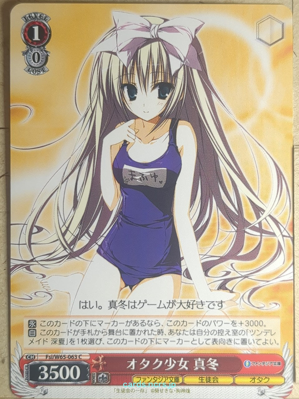 Weiss Schwarz Student Council's Discretion Fsi/W65-063C C Mafuyu Shiina Trading Card NM