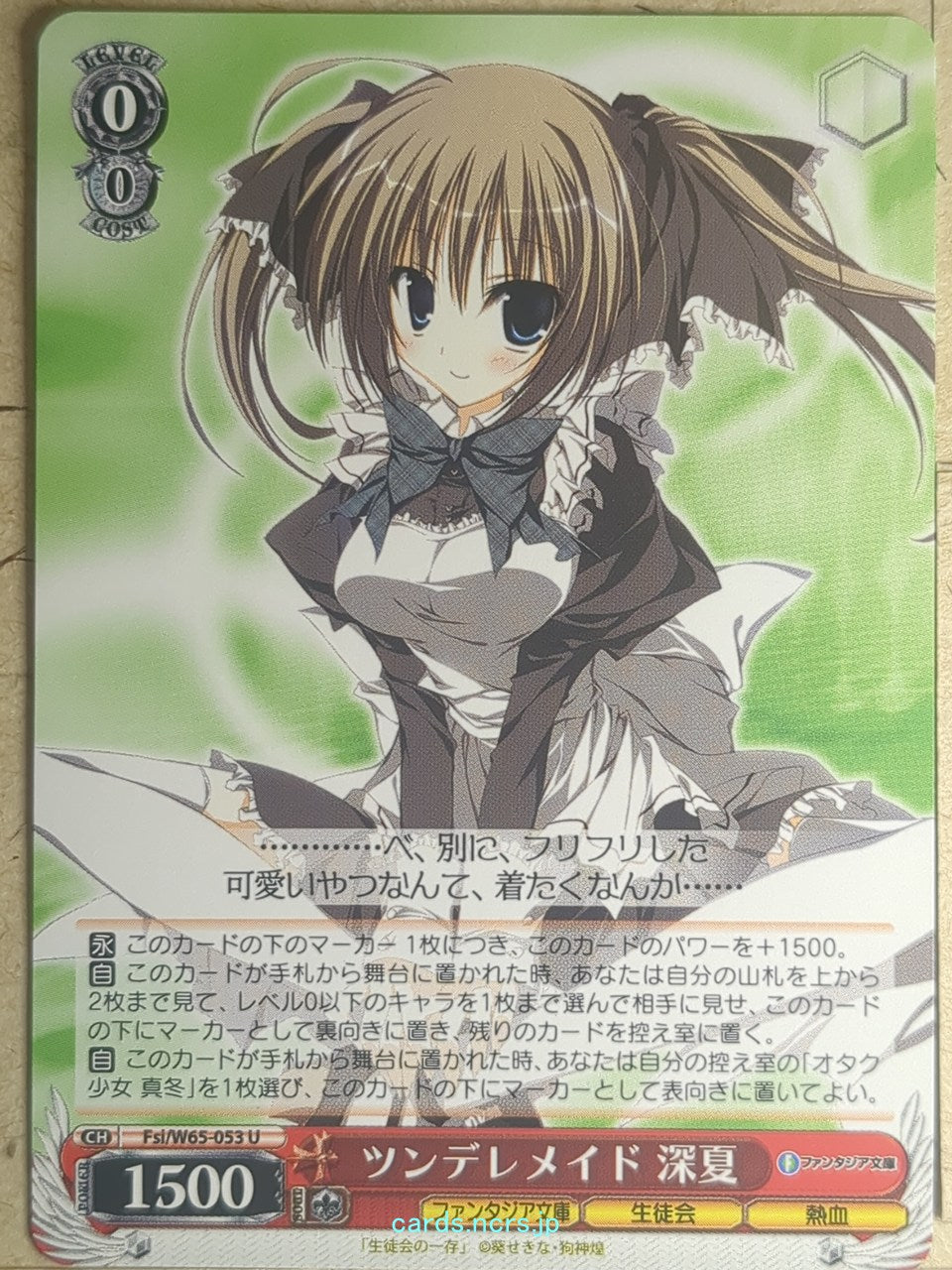 Weiss Schwarz Student Council's Discretion Fsi/W65-053U U Minatsu Shiina Trading Card NM