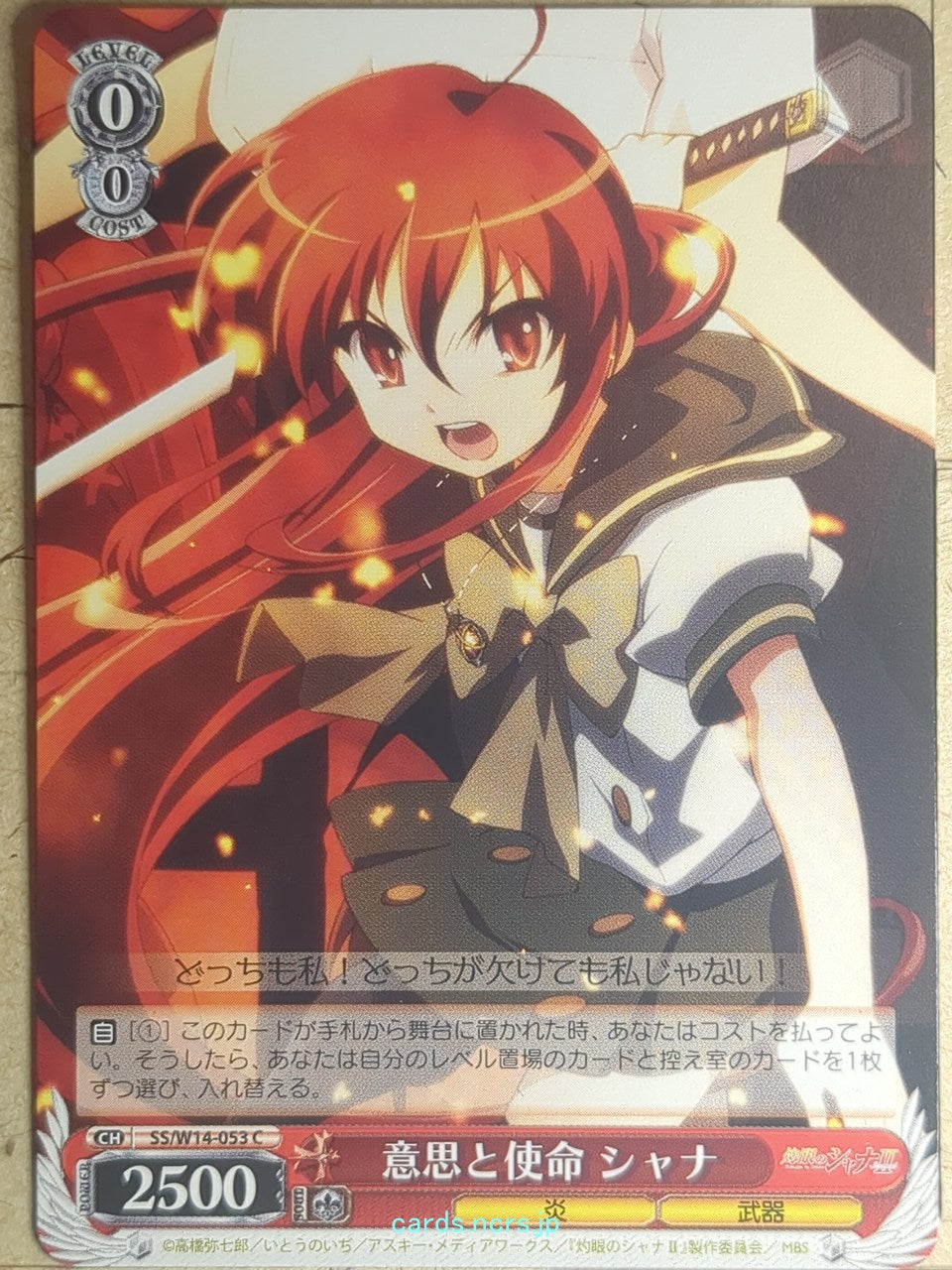 Weiss Schwarz Shakugan no Shana SS/W14-053C C Shana Trading Card NM