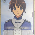 Weiss Schwarz Shakugan no Shana SS/W14-017C C Yuji Sakai Trading Card NM