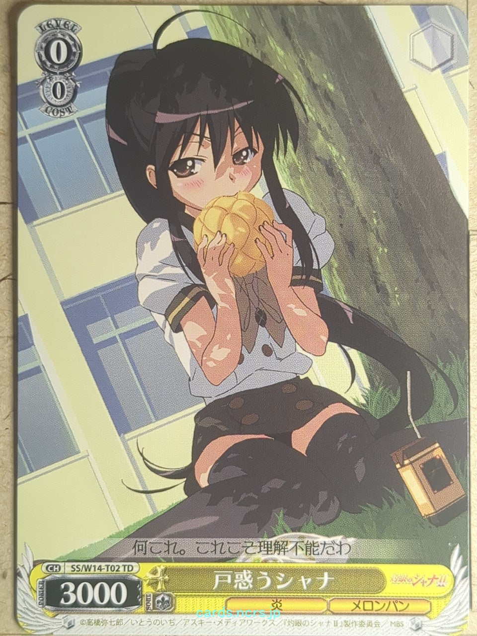 Weiss Schwarz Shakugan no Shana SS/W14-T02TD TD Shana Trading Card NM