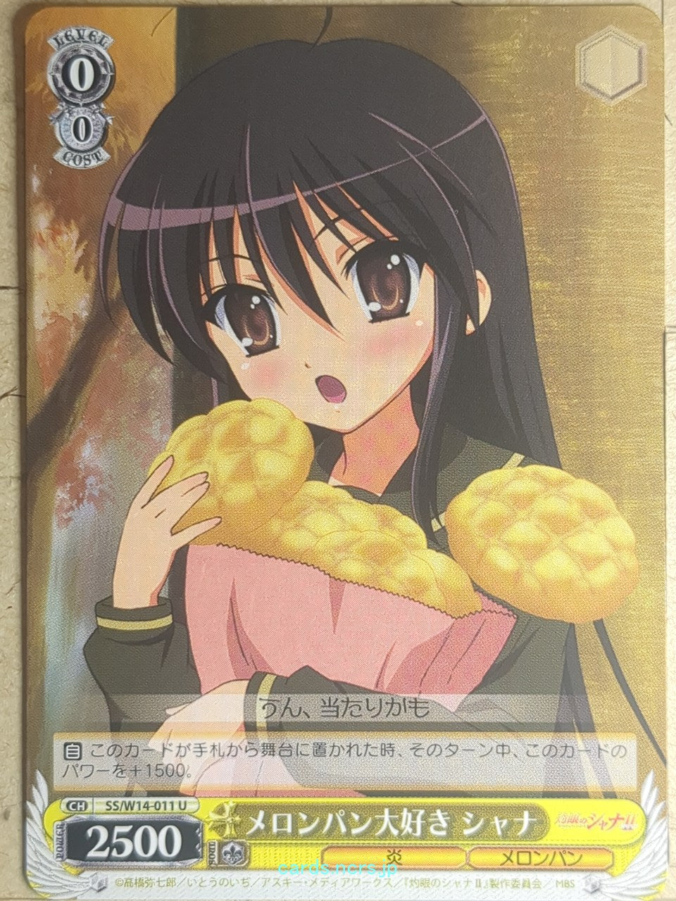 Weiss Schwarz Shakugan no Shana SS/W14-011U U Shana Trading Card NM