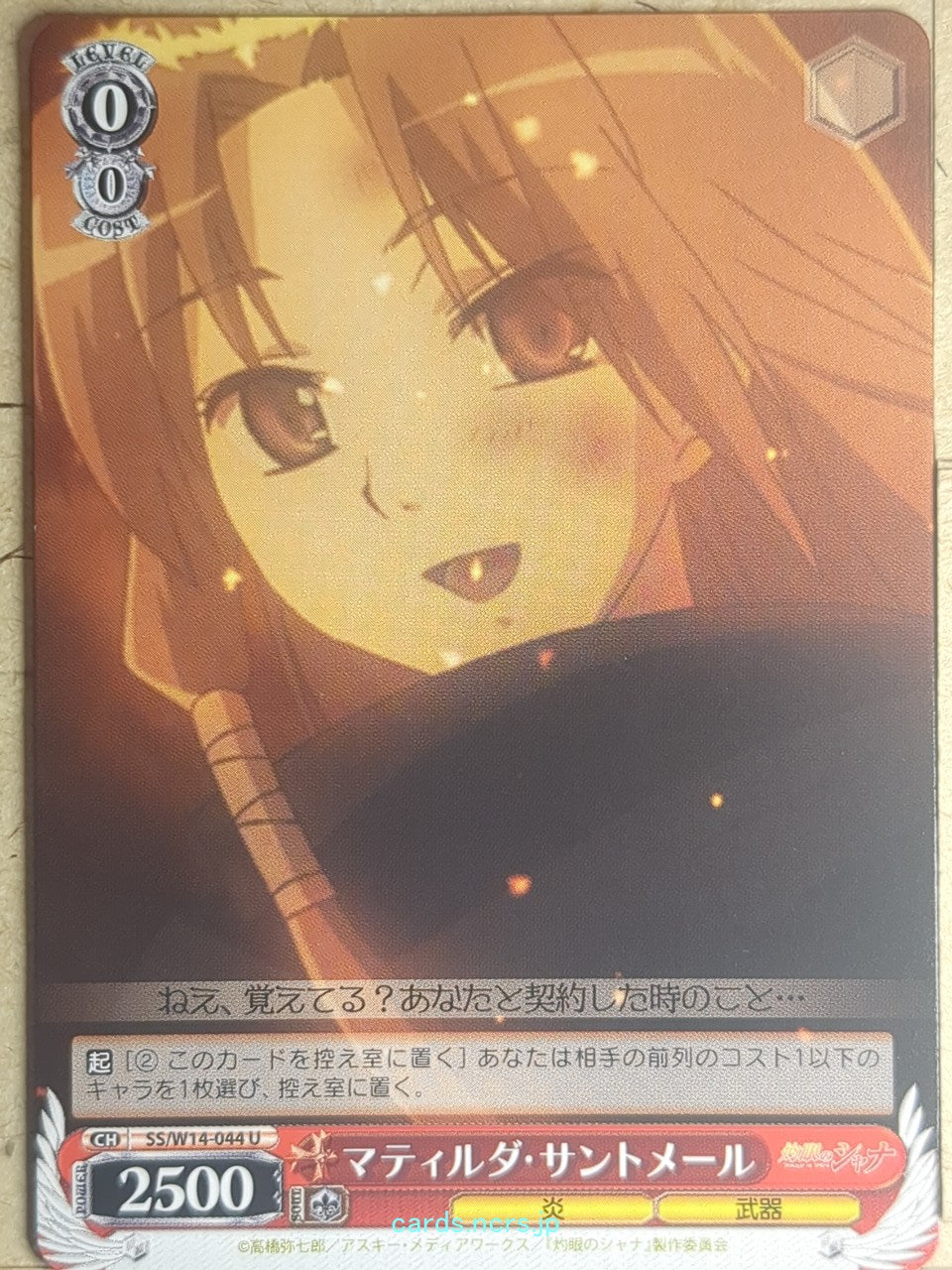 Weiss Schwarz Shakugan no Shana SS/W14-044U U Trading Card NM