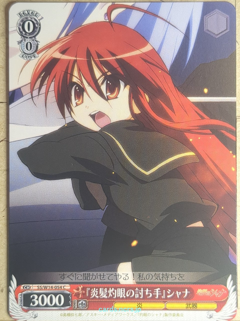 Weiss Schwarz Shakugan no Shana SS/W14-054C C Shana Trading Card NM