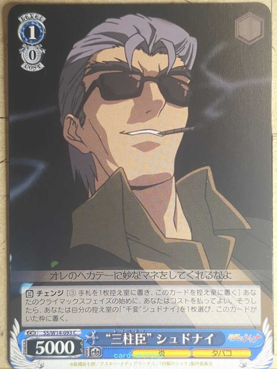 Weiss Schwarz Shakugan no Shana SS/W14-093C C Sydonay Trading Card NM