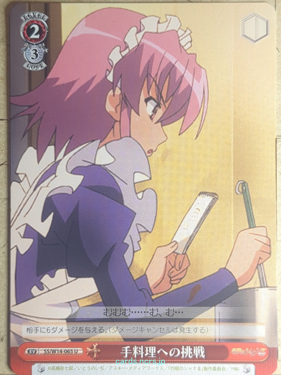 Weiss Schwarz Shakugan no Shana SS/W14-065U U Trading Card NM