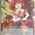 Weiss Schwarz Shakugan no Shana SS/W14-048U U Shana Trading Card NM