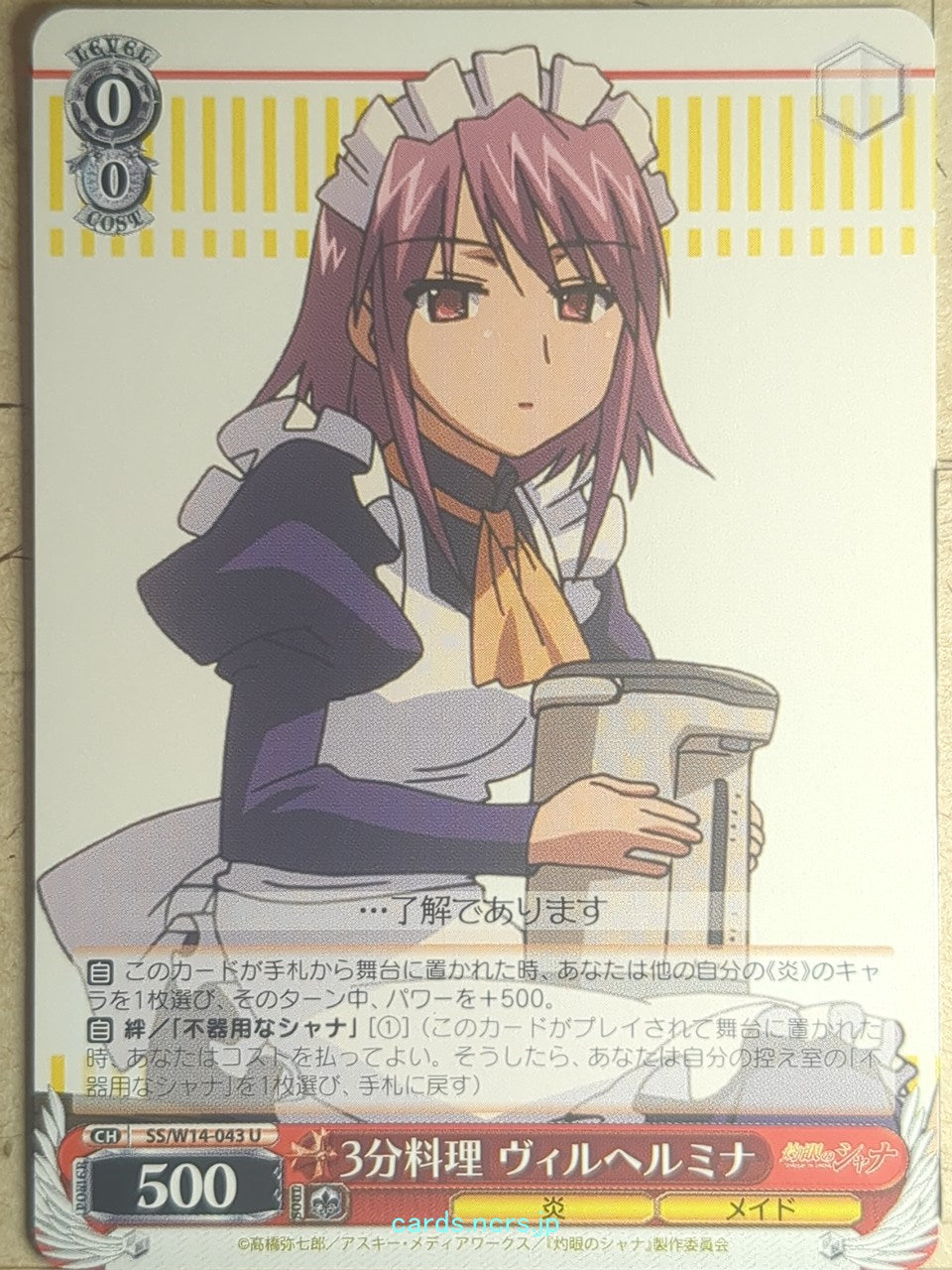 Weiss Schwarz Shakugan no Shana SS/W14-043U U Wilhelmina Carmel Trading Card NM