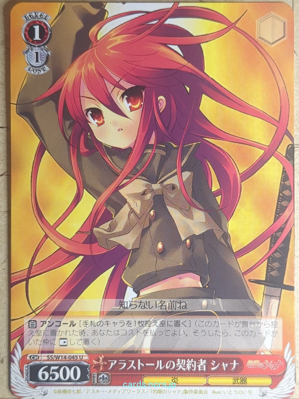 Weiss Schwarz Shakugan no Shana SS/W14-045U U Shana Trading Card NM