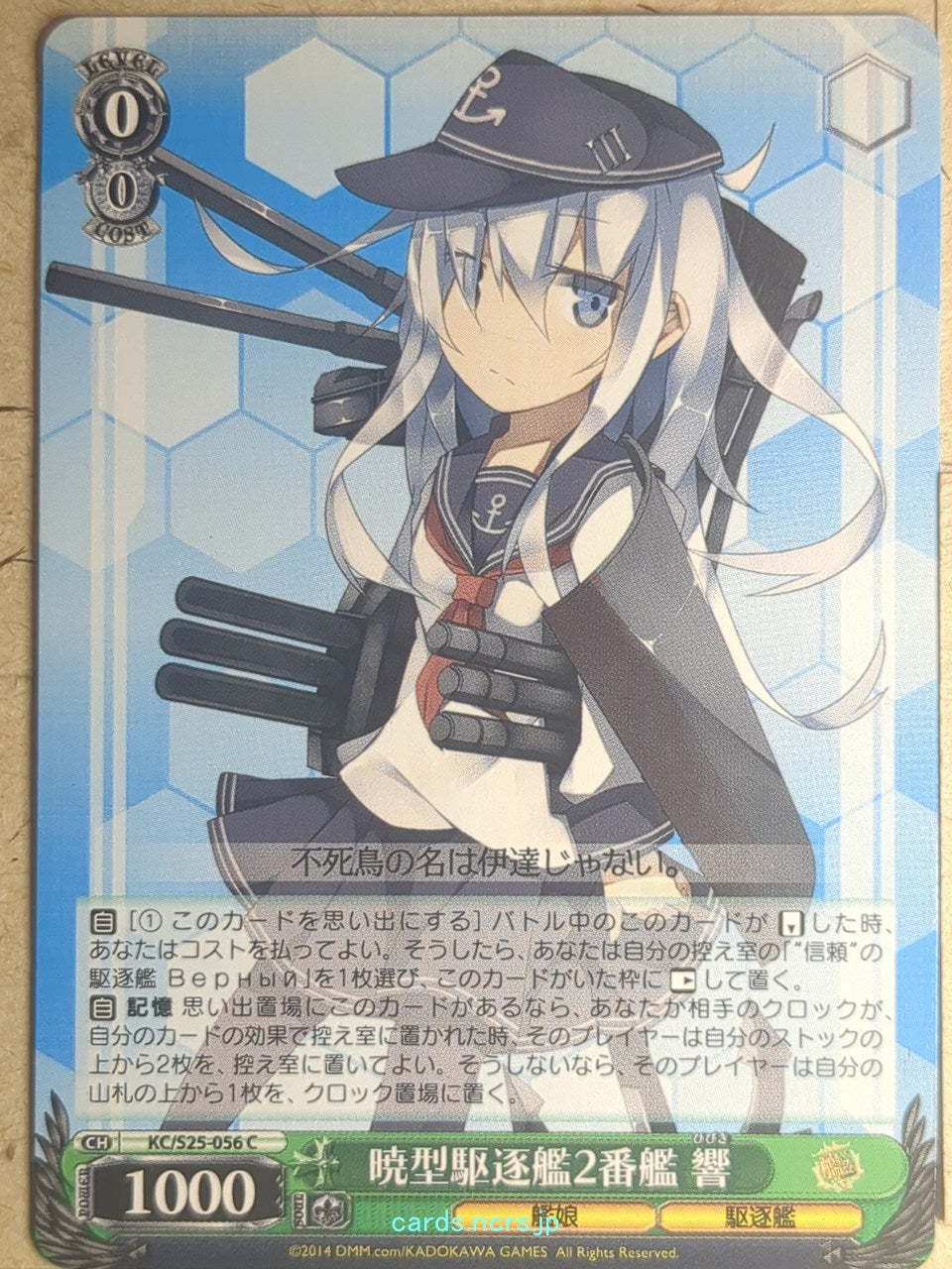 Weiss Schwarz KanColle KC/S25-056C C Hibiki Trading Card NM