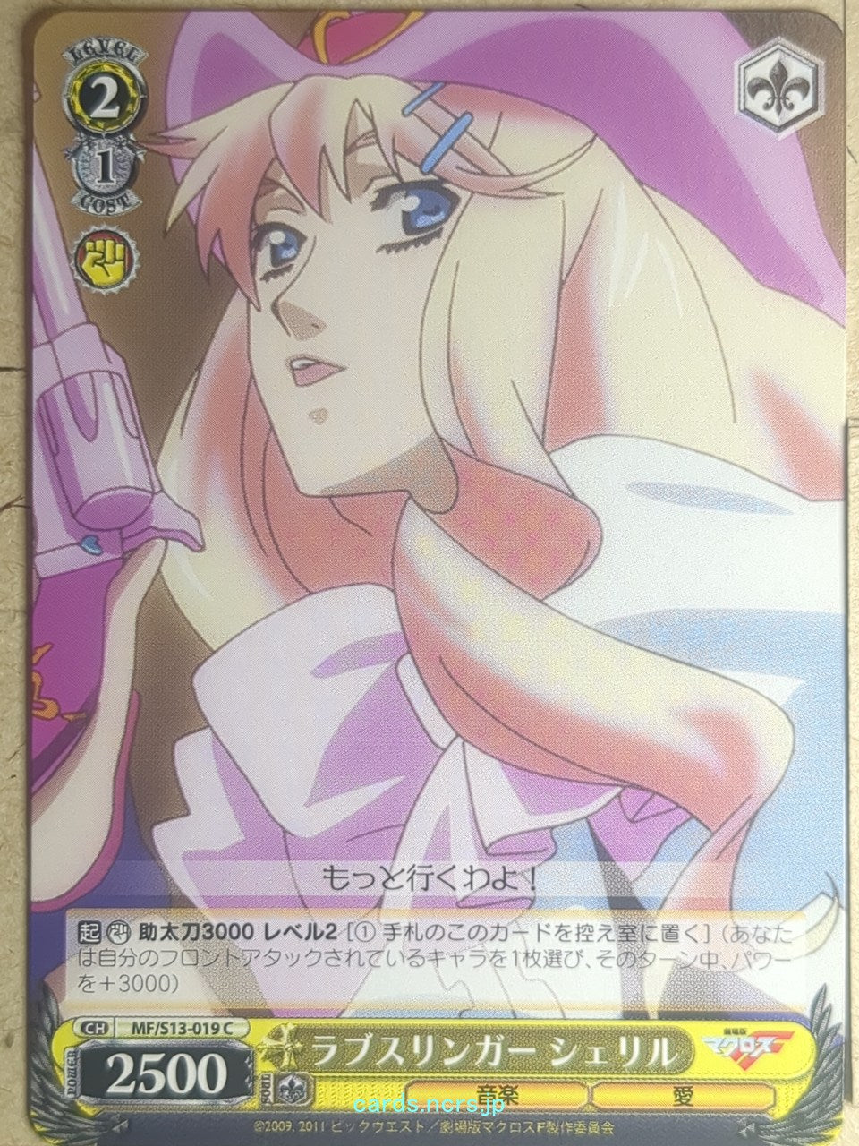 Weiss Schwarz Macross Frontier MF/S13-019C C Sheryl Nome Trading Card NM