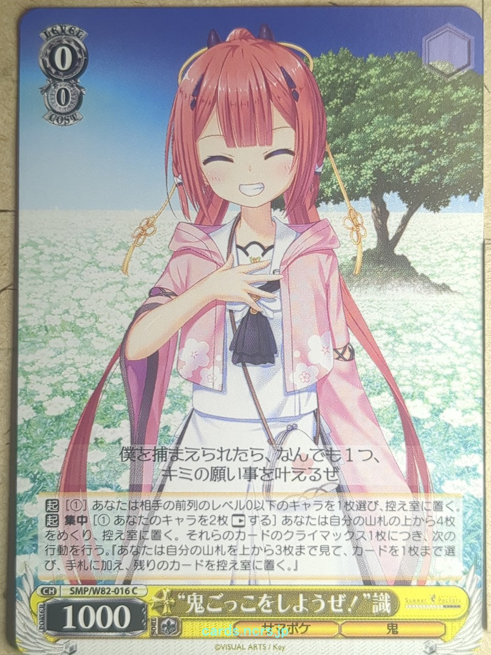Weiss Schwarz Summer Pockets SMP/W82-016C C Shiki Kamiyama Trading Card NM