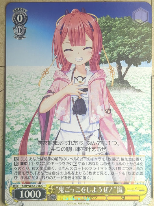 Weiss Schwarz Summer Pockets SMP/W82-016C C Shiki Kamiyama Trading Card NM