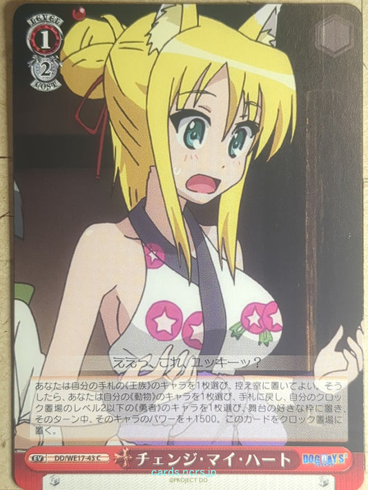Weiss Schwarz Dog Days DD/WE17-43C C Yukikaze Panettone Trading Card NM