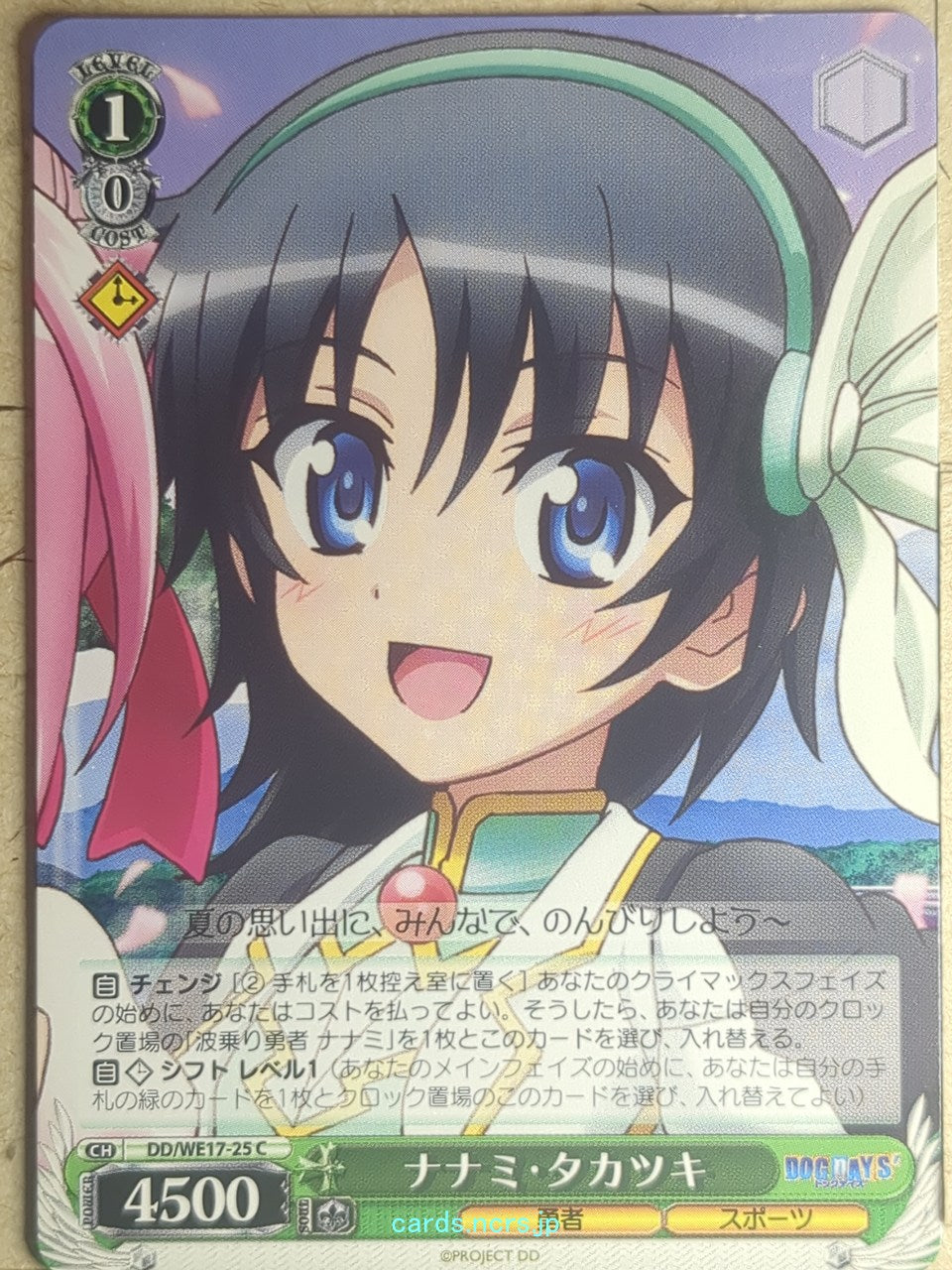 Weiss Schwarz Dog Days DD/WE17-25C C Nanami Takatsuki Trading Card NM