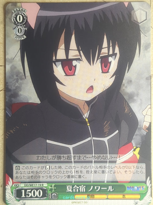 Weiss Schwarz Dog Days DD/WE17-19R R Noir Vinocacao Trading Card NM