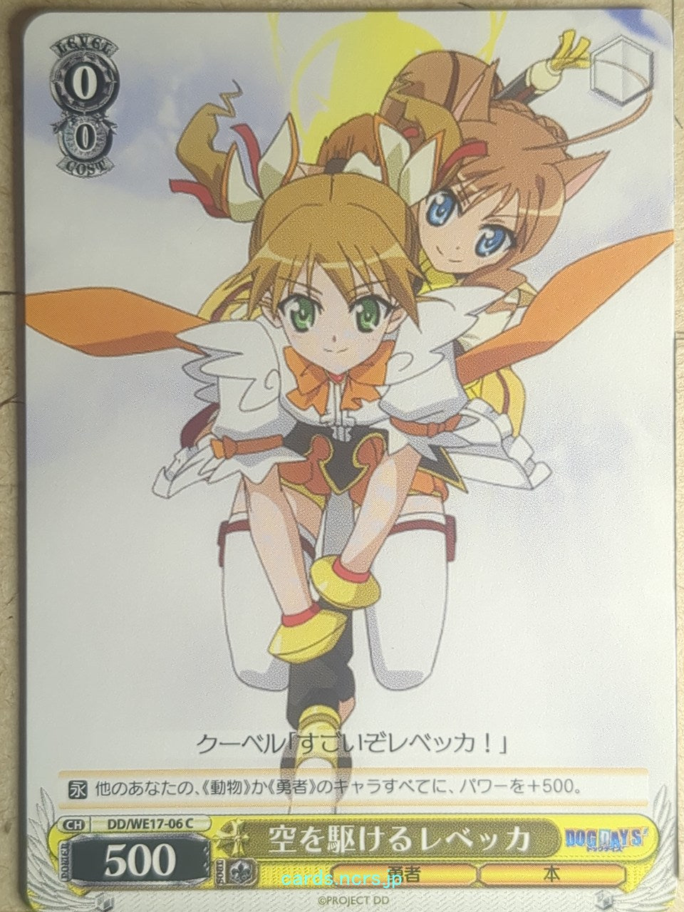 Weiss Schwarz Dog Days DD/WE17-06C C Rebecca Anderson Trading Card NM
