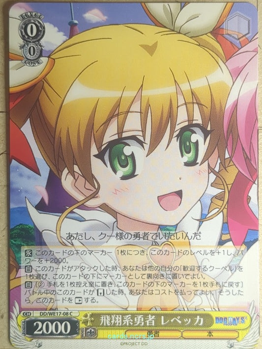 Weiss Schwarz Dog Days DD/WE17-08C C Rebecca Anderson Trading Card NM