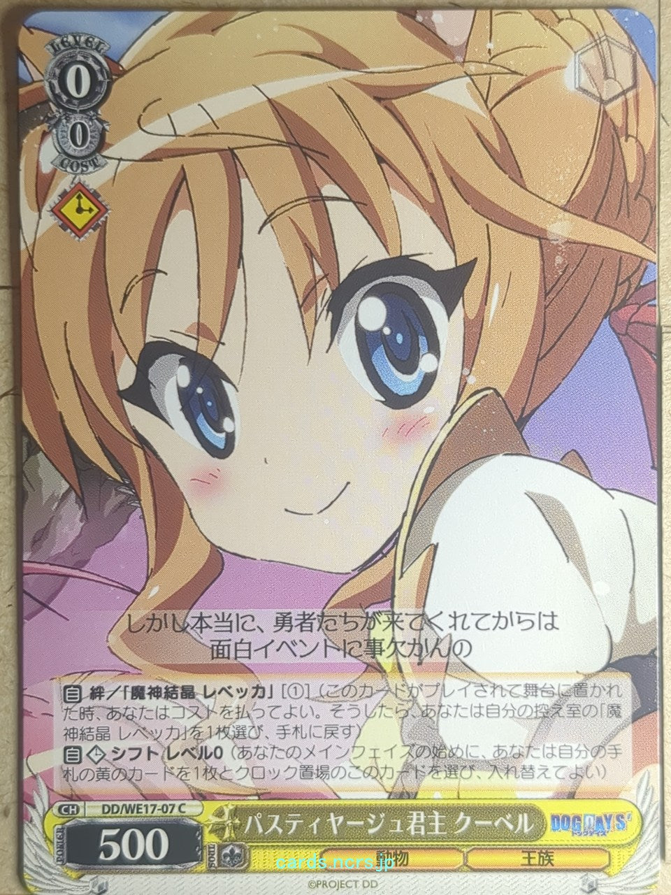 Weiss Schwarz Dog Days DD/WE17-07C C Couvert Eschenbach Pastillage Trading Card NM