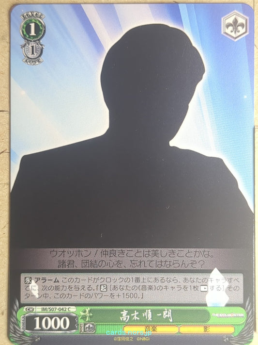 Weiss Schwarz Idolmaster IM/S07-042C C Junichiro Takagi Trading Card NM